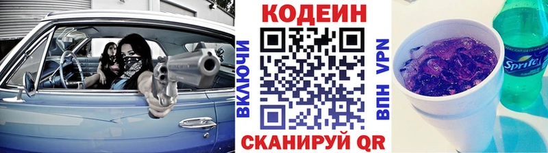 Кодеиновый сироп Lean Purple Drank цены Дмитриев