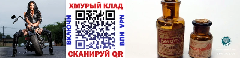 Героин афганец  купить  цена  Дмитриев 