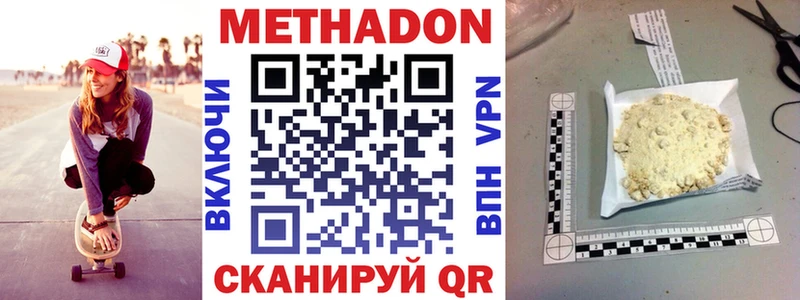 МЕТАДОН белоснежный  продажа наркотиков  Дмитриев 