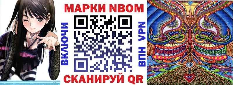 Марки N-bome 1500мкг Дмитриев